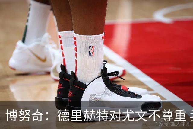 博努奇：德里赫特对尤文不尊重 我们培养了他3年